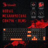 Tastatūra A4Tech Bloody S510 Black