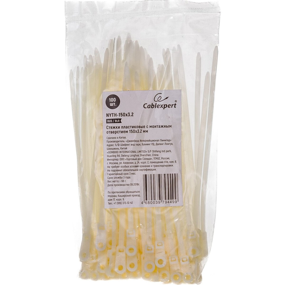 Savilkums Gembird NYTH-150x3.2 - foto 3