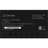 Bloc dalimentation 650W Oklick GMNG PSU-650W-80BR