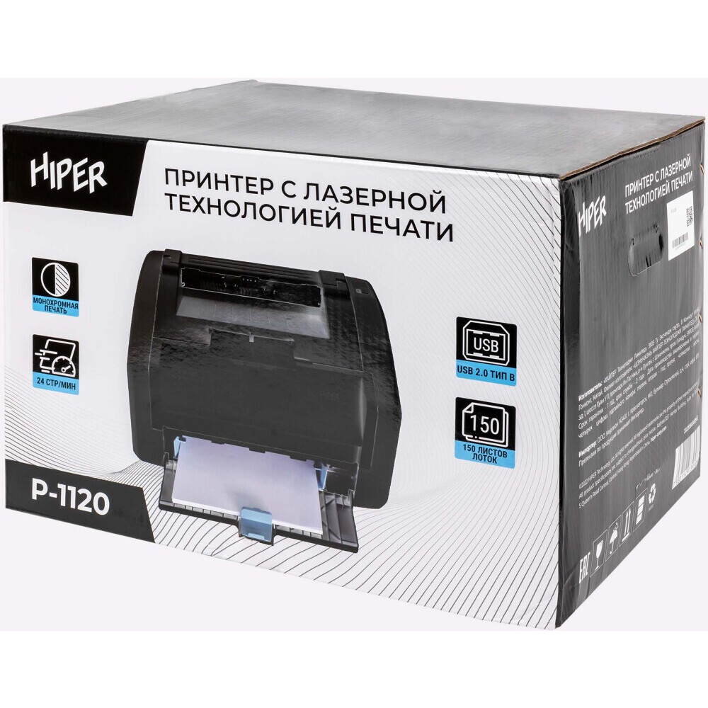 Printeris HIPER P-1120 Black - P-1120 (BL) - foto 10