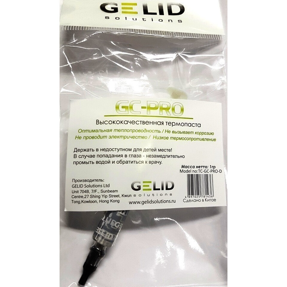Pâte thermique GELID GC-Pro (1g) - TC-GC-PRO-D - photo 2
