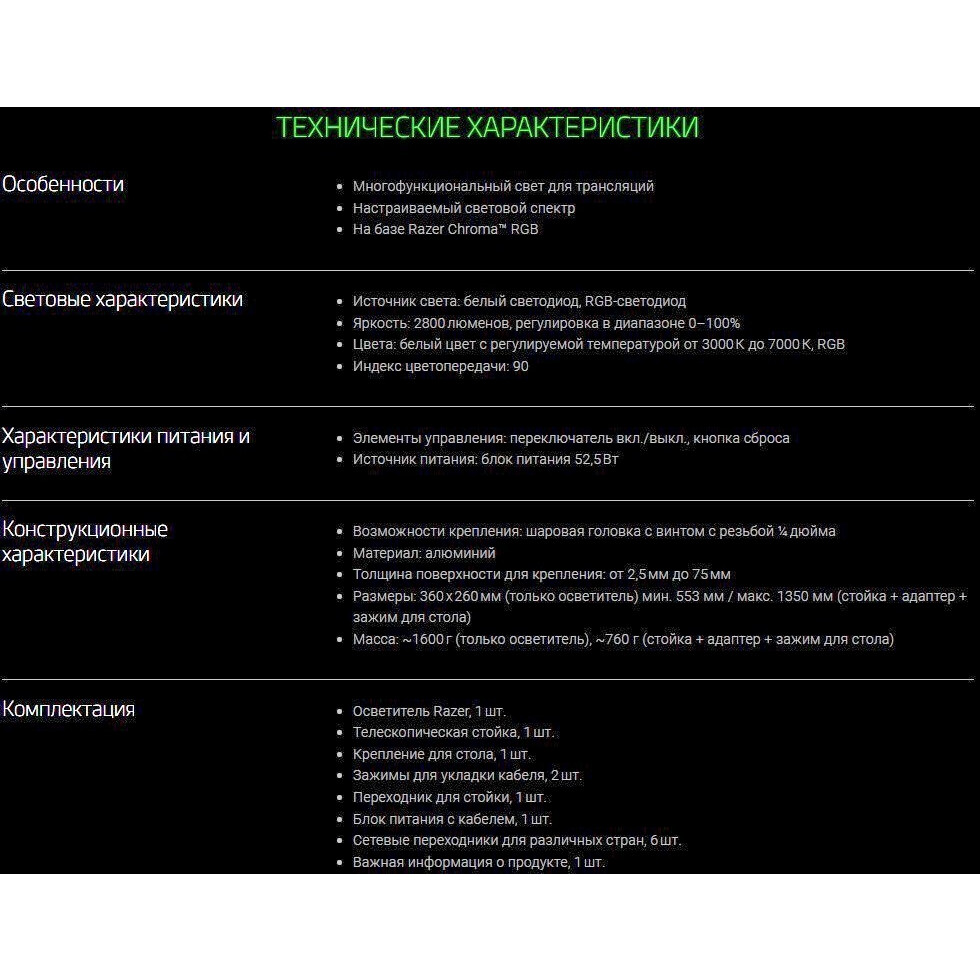 LED lampa Razer Key Light Chroma - RZ19-04120100-R3M1 - foto 9