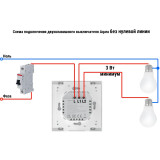 Intelligenter Schalter Aqara Smart Wall Switch H1 White (No Neutral, Double Rocker) (WS-EUK02)