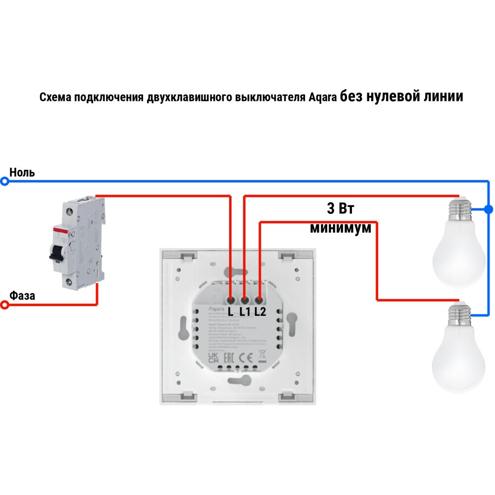 Intelligenter Schalter Aqara Smart Wall Switch H1 White (No Neutral, Double Rocker) - WS-EUK02 - Foto 5