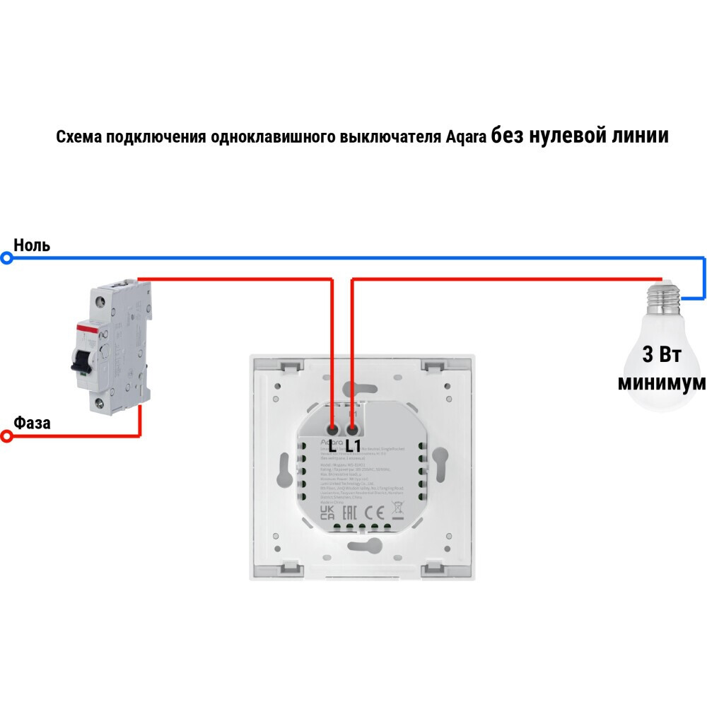 Intelligenter Schalter Aqara Smart Wall Switch H1 White (No Neutral, Single Rocker) - WS-EUK01 - Foto 4