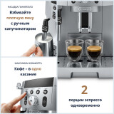 coffee machine DeLonghi ECAM 250.31.SB Magnifica S (ECAM250.31.SB)