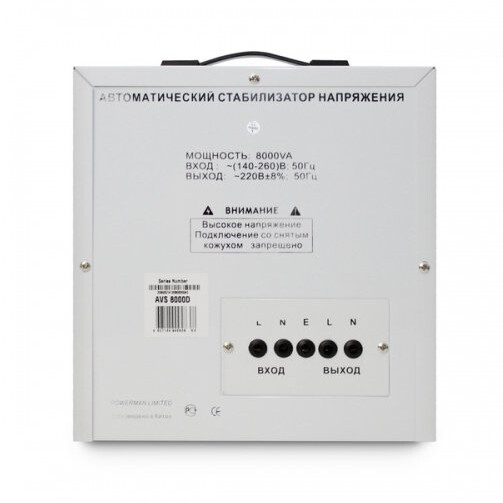 Sprieguma stabilizators Powerman AVS 8000D - foto 2