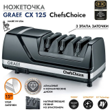 Aiguisoir pour couteaux GRAEF CX125 Black (CX125DE)