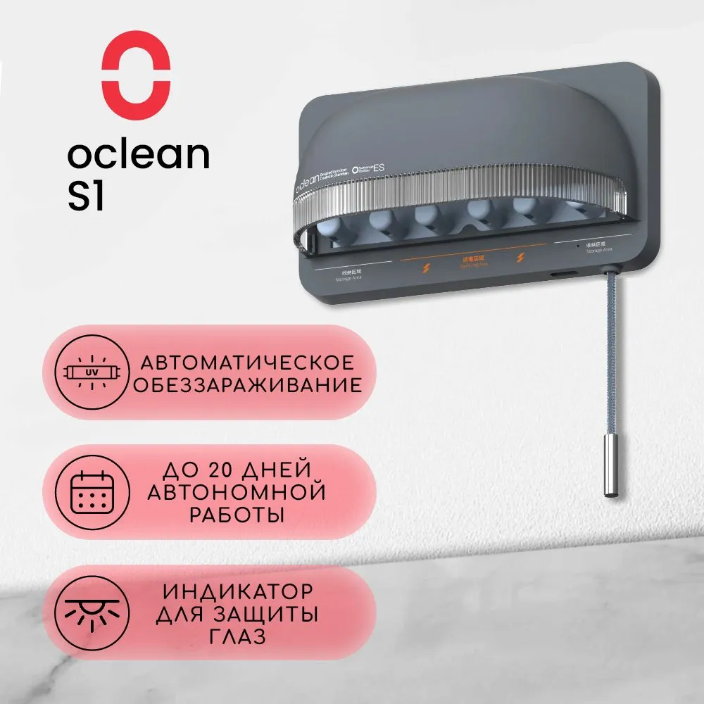 Stérilisateur de brosses à dents Oclean S1 Grey - 6970810552645 - photo 3