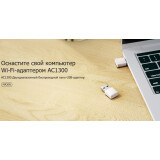 Wi-Fi adapter Mercusys MA30N