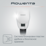 Pinces Rowenta SF1628F0