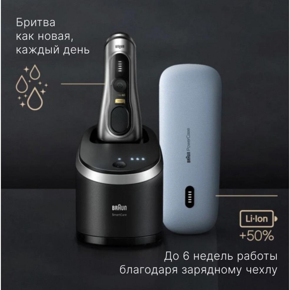 Rasoir Braun 9577cc - photo 2