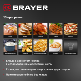 aérogril BRAYER BR2057