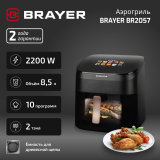 aérogril BRAYER BR2057