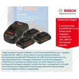 Chargeur + Batterie rechargeable Bosch GAL 1880 CV + ProCORE18V 4.0Ah 3 шт. (0.615.990.N2G)
