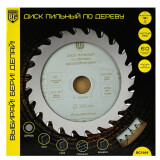 Circular saw blade BERGER BG1664