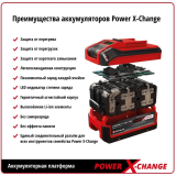 Ladegerät + Akku Einhell 18V Starter-Kit Power-X-Change (4512042)