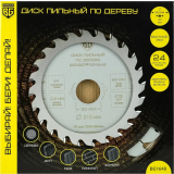 Circular saw blade BERGER BG1648