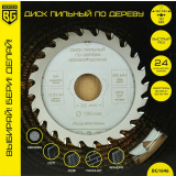 Circular saw blade BERGER BG1646