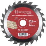 Blade disk Monogram 086-907