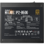 Alimentation électrique 850W GAMDIAS HELIOS P2-850G - photo 5