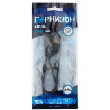 Kabelis USB 2.0 - USB Type-C, 0.5m, Garrison GCC-USB2-AMCM-0.5M