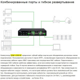 Slēdzis (komutators) QNAP QSW-1208-8C
