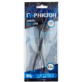 Kabelis USB 2.0 - USB Type-C, 0.3m, Garrison GCC-USB2-AMCM-0.3M