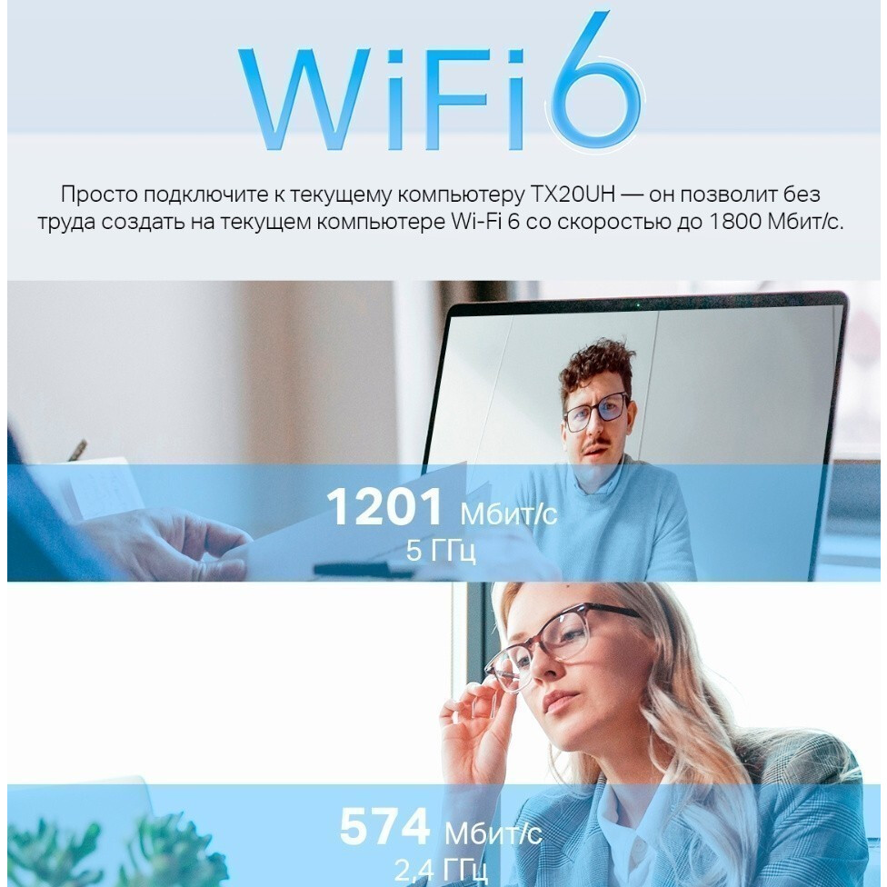 Wi-Fi adapter TP-Link Archer TX20UH - photo 7