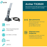 adaptateur Wi-Fi TP-Link Archer TX20UH