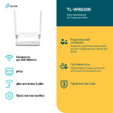 Routeur Wi-Fi TP-Link TL-WR820N