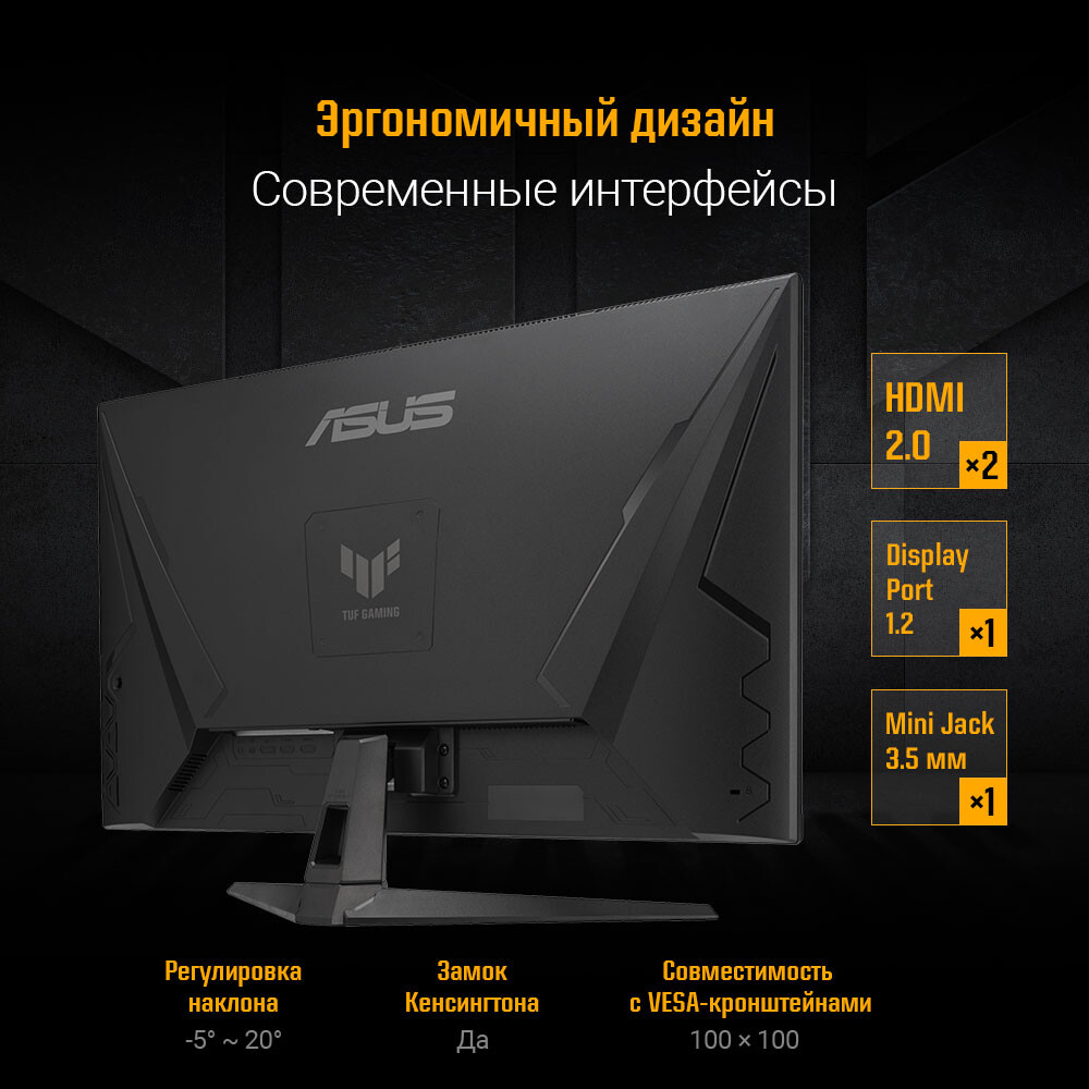 Moniteur ASUS 32" VG32AQA1A TUF Gaming - photo 11