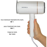 Tvaikotājs Supra SBS-151