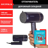 Tvaikotājs Supra SBS-155