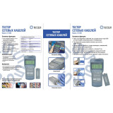 Vītā pāra testeris 5bites LY-CT008